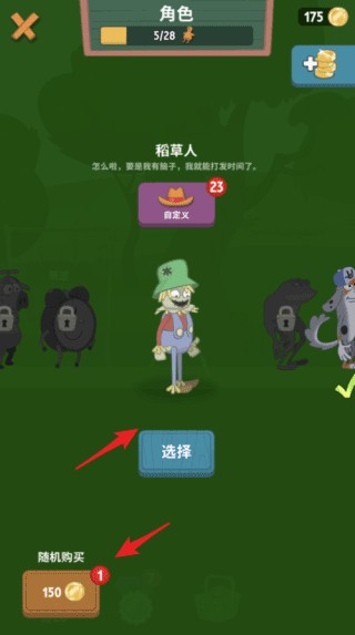 行走大师手机版