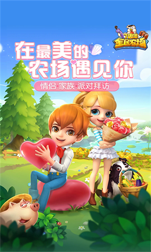 全民农场最新版