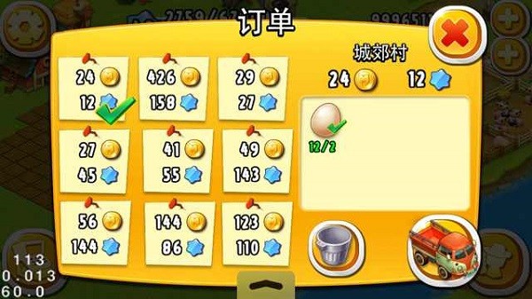 全民农场最新版