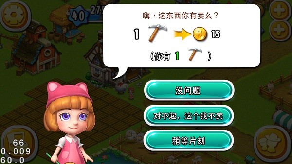 全民农场最新版