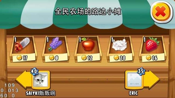 全民农场最新版