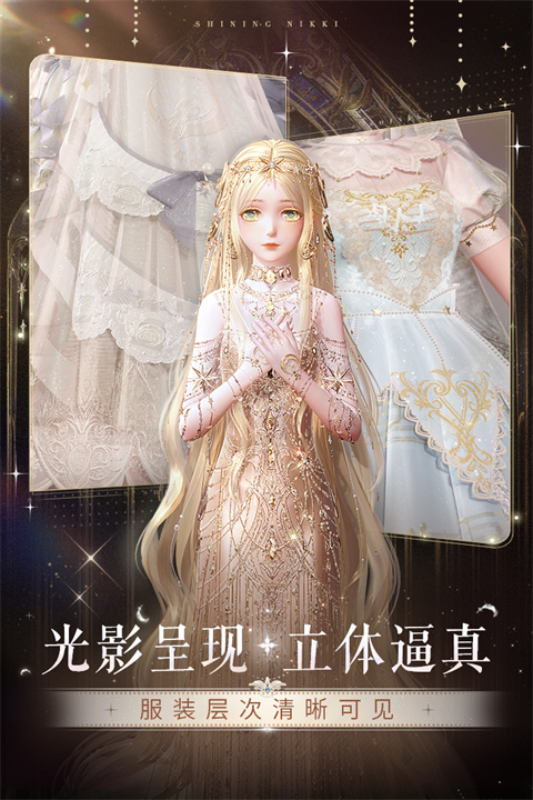 闪耀暖暖华为渠道服