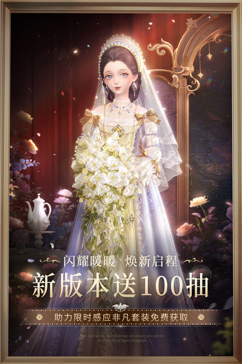 闪耀暖暖华为渠道服