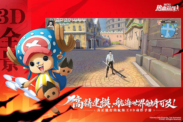 航海王热血航线魅族版