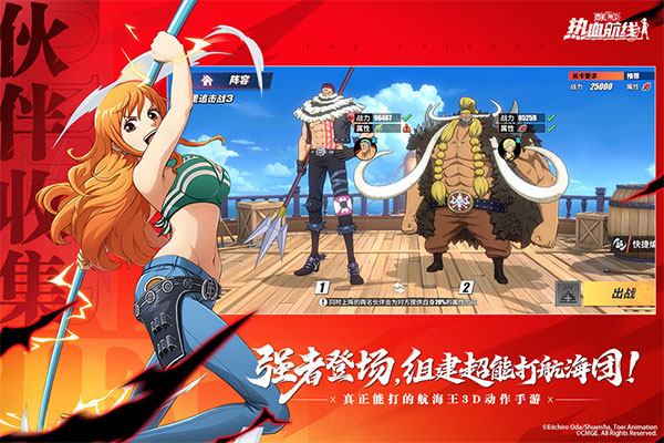 航海王热血航线魅族版