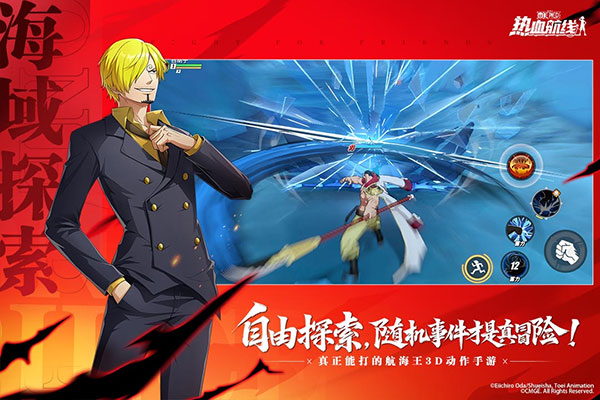 航海王热血航线魅族版