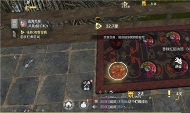 妄想山海测试服