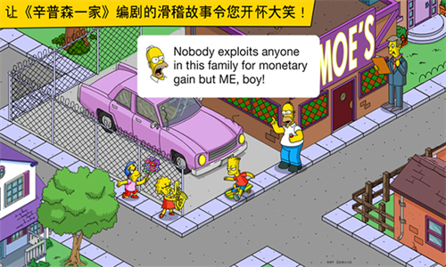 辛普森一家手机版