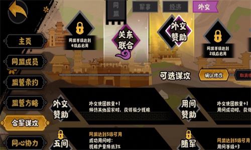 无悔华夏单机版