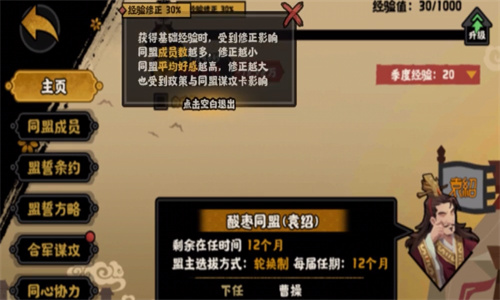 无悔华夏单机版