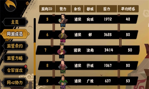 无悔华夏单机版