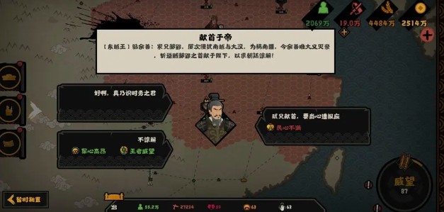 无悔华夏单机版