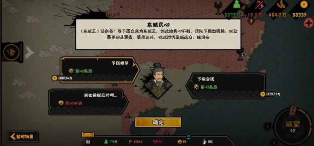 无悔华夏单机版