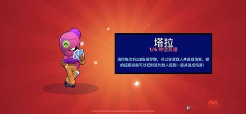 荒野乱斗国际服安装包