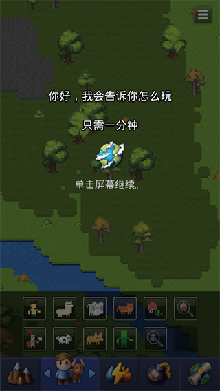 上帝模拟器最新版