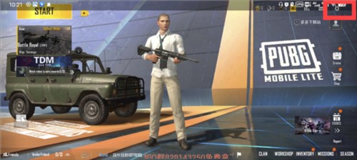 绝地求生轻量版体验服