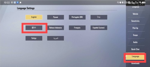 绝地求生轻量版体验服