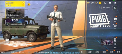 绝地求生轻量版体验服