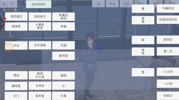 高校模拟器汉化版