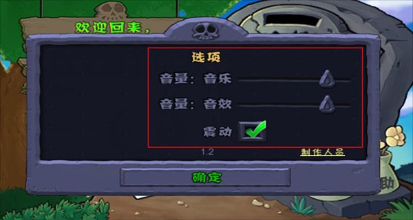 植物大战僵尸1原版