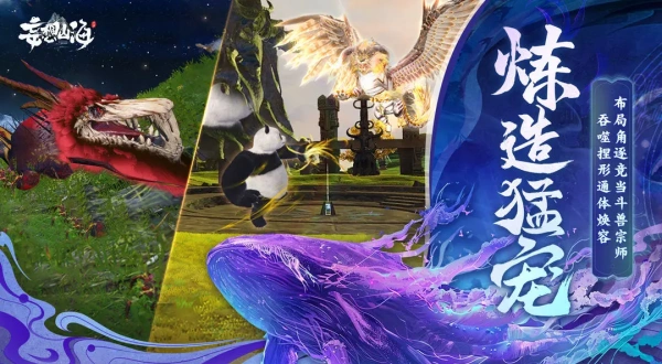 妄想山海测试服