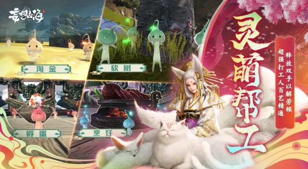 妄想山海测试服