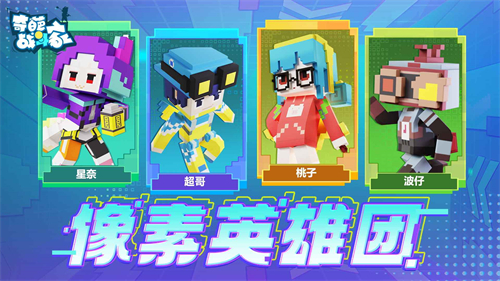 奇葩战斗家最新版