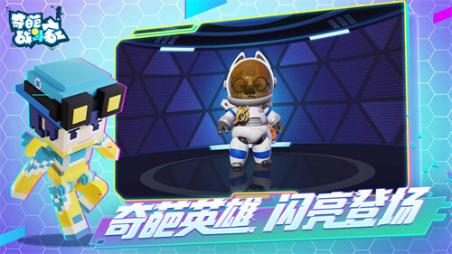 奇葩战斗家最新版