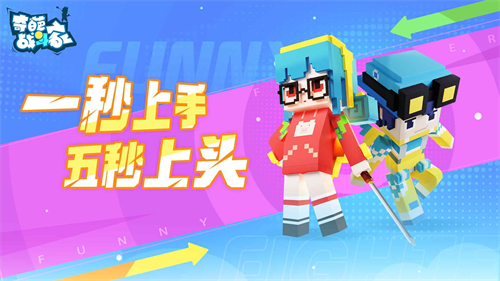 奇葩战斗家最新版