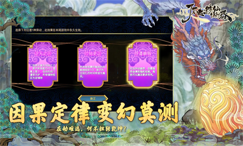 了不起的修仙模拟器最新版