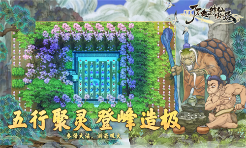 了不起的修仙模拟器最新版