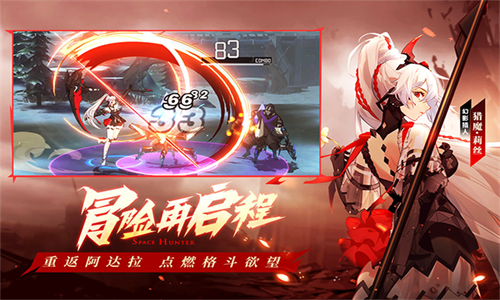 时空猎人3小米版