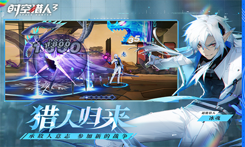 时空猎人3小米版