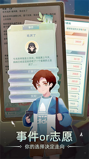 当代人生折相思版