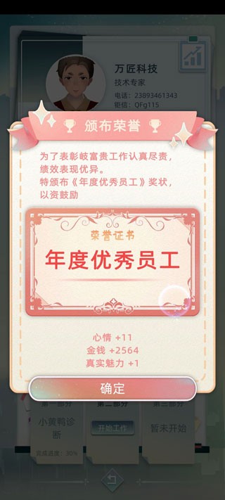 当代人生折相思版