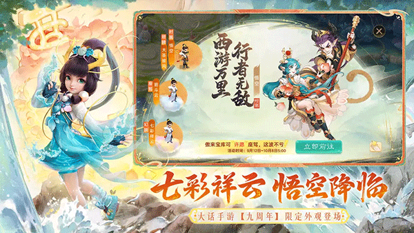 大话西游怀旧版