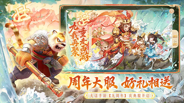 大话西游怀旧版