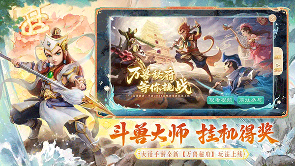 大话西游怀旧版