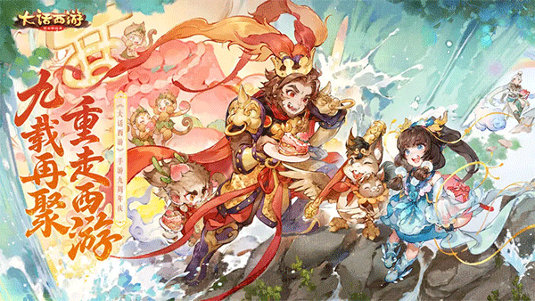 大话西游怀旧版