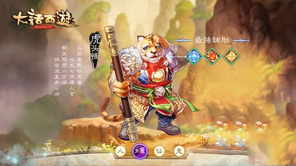 大话西游怀旧版