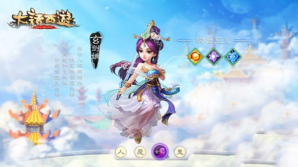 大话西游怀旧版