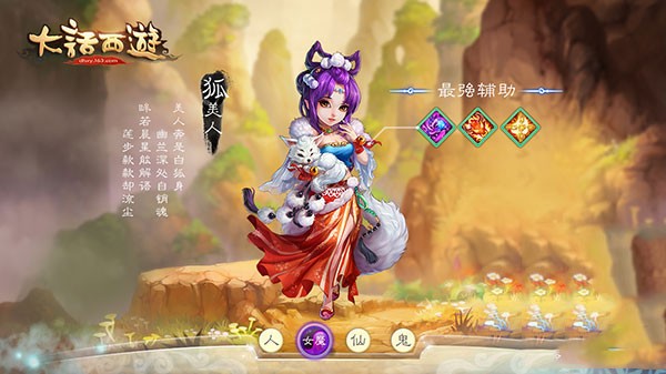 大话西游怀旧版