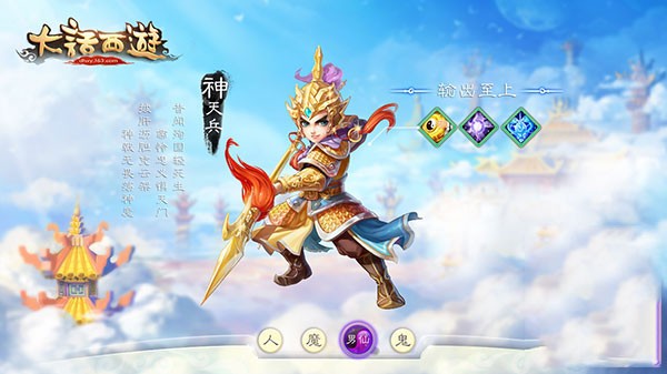 大话西游怀旧版