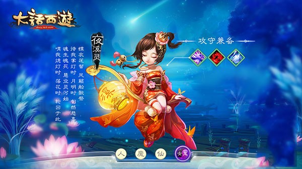 大话西游怀旧版