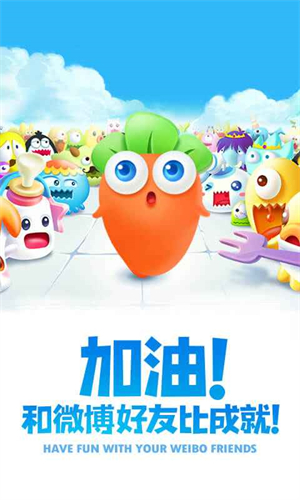 保卫萝卜2最新版