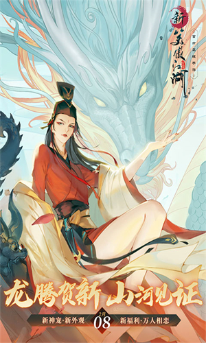 新笑傲江湖小米服