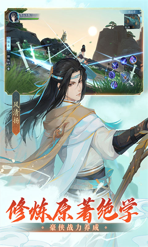 新笑傲江湖小米服