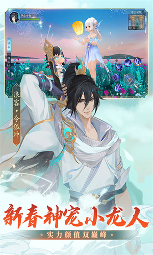 新笑傲江湖小米服