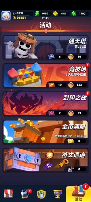 弓箭传说2国际服