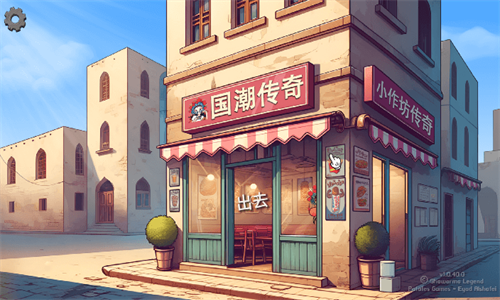 国潮沙威玛传奇手机版